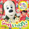 いないいないばあっ！「世界こどもの日スペシャル ～世界のこどもとかんぱーい！～」2022年11月18日（金）に放送