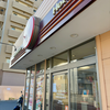 ほっともっと 佐伯区役所前店（佐伯区）アジフライのりタル弁当