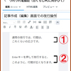 はてなブログで改行のためEnterを押すと行間隔が広がる
