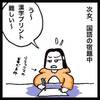 過去漫画　国語の宿題をする次女にジャニーさんが降臨した！