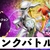 【ポケモンSV】ランクバトル『レギュレーションJ』ルールが発表【禁伝/幻２体】