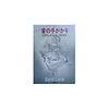 「音の手がかり」デイヴィッド・ローン