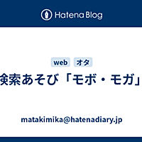 モボ モガとは 一般の人気 最新記事を集めました はてな