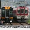近鉄の ゆめは にしに （松阪ベルネット 09）