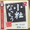 「小粒なっとう」(あづま食品株式会社さん)を食べてみた感想！