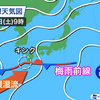 【 梅雨 前線 】北上、西日本の太平洋側を中心に雨 ★