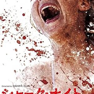 映画『シャーク・ナイト』：美しき湖で繰り広げられるサメ VS 若者たちの残酷なショー