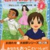 若おかみは小学生!―花の湯温泉ストーリー〈2〉