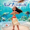 とある映画のあるアイテムに感動したお話