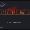 【レビュー】ファイナルファンタジーⅥ