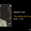 【歌詞・和訳】Natalie Cole / This Will Be (An Everlasting Love) / ナタリー・コール / ディス・ウィル・ビー
