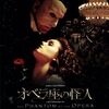 映画鑑賞会＠Home　「The Phantom of the Opera」「Les Misérables」