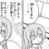 わたしと桂ヒナギク514　 ヒナギクのお義父さん初登場！　かわいい愛娘と結婚させてください。