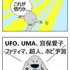 【クピレイ犬漫画】無の境地