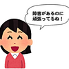 可哀想っていう言葉はたちが悪いって話。