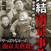 情報戦