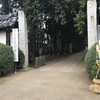 慶元寺