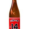 肉に会う最強の日本酒！！バイデン大統領の名前に似た名前の日本酒が世界的に人気に…？