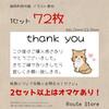 【メルカリ】サンキューシール ノルウェージャンフォレストキャット 猫 ねこ ハート