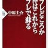 インフレどころか世界はこれからデフレで蘇る