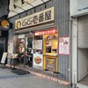 【101_長崎県】長崎浜町店