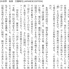 「三国志はどこまで史実か？」など論じる『中国の歴史４　三国志の世界』（講談社学術文庫）6月10日だけ499円！！…どうする？