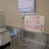 牛乳パックで紙すき　クラブ活動で卓球