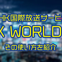 Learnenglish Kidsの使い方 子どもがイギリス英語でディスカッション可能に ネイティブキャンプ英会話ブログ Learnenglish Kidsの使い方 子どもがイギリス英語でディスカッション可能に ネイティブキャンプ英会話ブログ