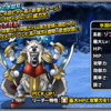 【DQMSL】「氷獄の将軍」は屍の大狂乱で味方に6割ダメージ！死中の活と組み合わせると強い！