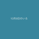 さかむけさかさかさしすせそ