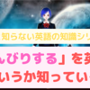 「のんびりする」を英語で何というか知っている？ 　　