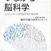 関心が脳に影響を与える