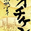 新刊＊短編小説『オチケン』がリリースされました。