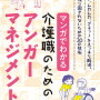 認知症　困ったときの参考書