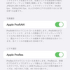 Apple ProRAWを知る。