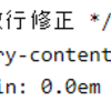 改行すると行間が広がりすぎる件・３