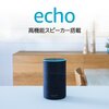 ｢Amazon Echo｣シリーズので日本での発売日は11月15日