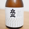 飲みやすくて小洒落た日本酒 / 立山 特別本醸造酒
