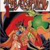 『イノセント・インカル』連載時の田口雅之巻末コメント