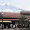 富士急行河口湖駅　車両たちと富士山の威容