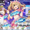 エキスパートモードの再来