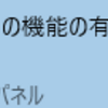 RaspiでRadikoの録音鯖的なのを立ててみる
