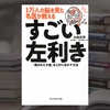 インターネットを「ほぼ毎日使用する」と脳が発達しない？！