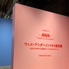 ウェスアンダーソンすぎる風景展