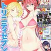 『月刊ドラゴンエイジ』2014年9月号 富士見書房 感想。