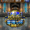 【DQMSL】S以下限定のボーナス少なすぎ問題に祭シンリとティトスで立ち向かう！超魔王・魔王殿堂入り 第3回星降り杯 第1週