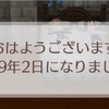 No.292  子ども生活スタート