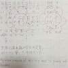 小1授業は来週が最後！(自分に覚書)納豆英文法®️その171