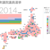 衆院選挙を可視化する：d3.js