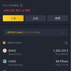 2021/4/23朝の仮想通貨資産報告